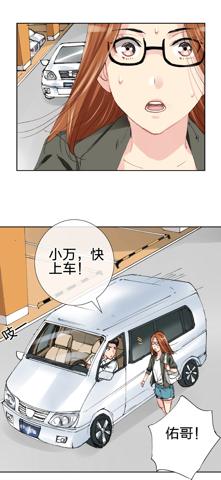 🍸古人上線 第十八回 上 第17页