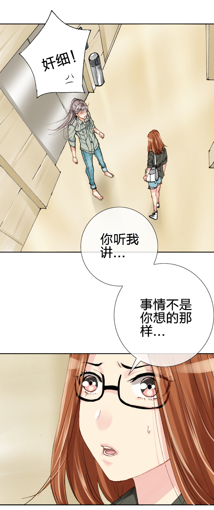 🍸古人上線 第十八回 上 第2页