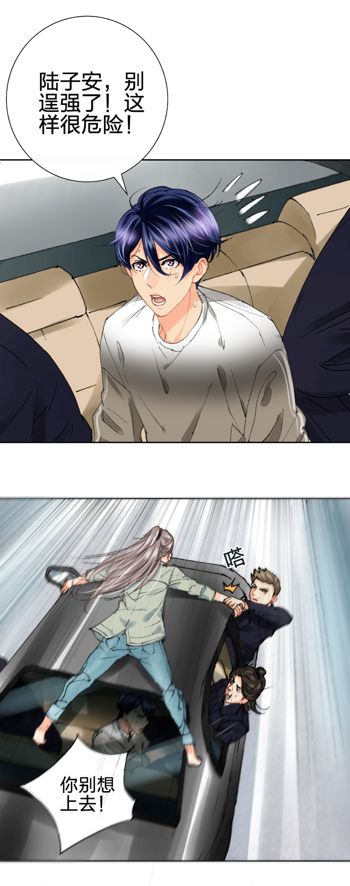 🍸古人上線 第十八回 上 第22页