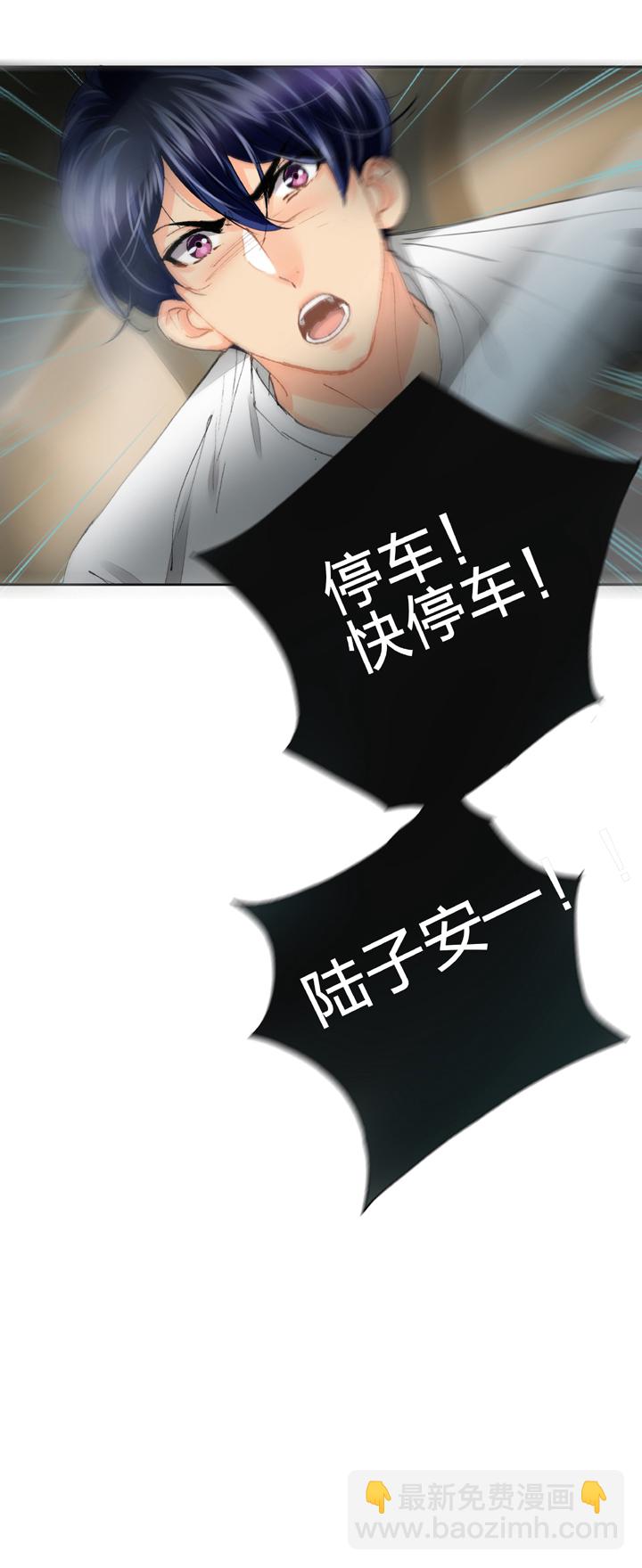 🍸古人上線 第十八回 上 第29页