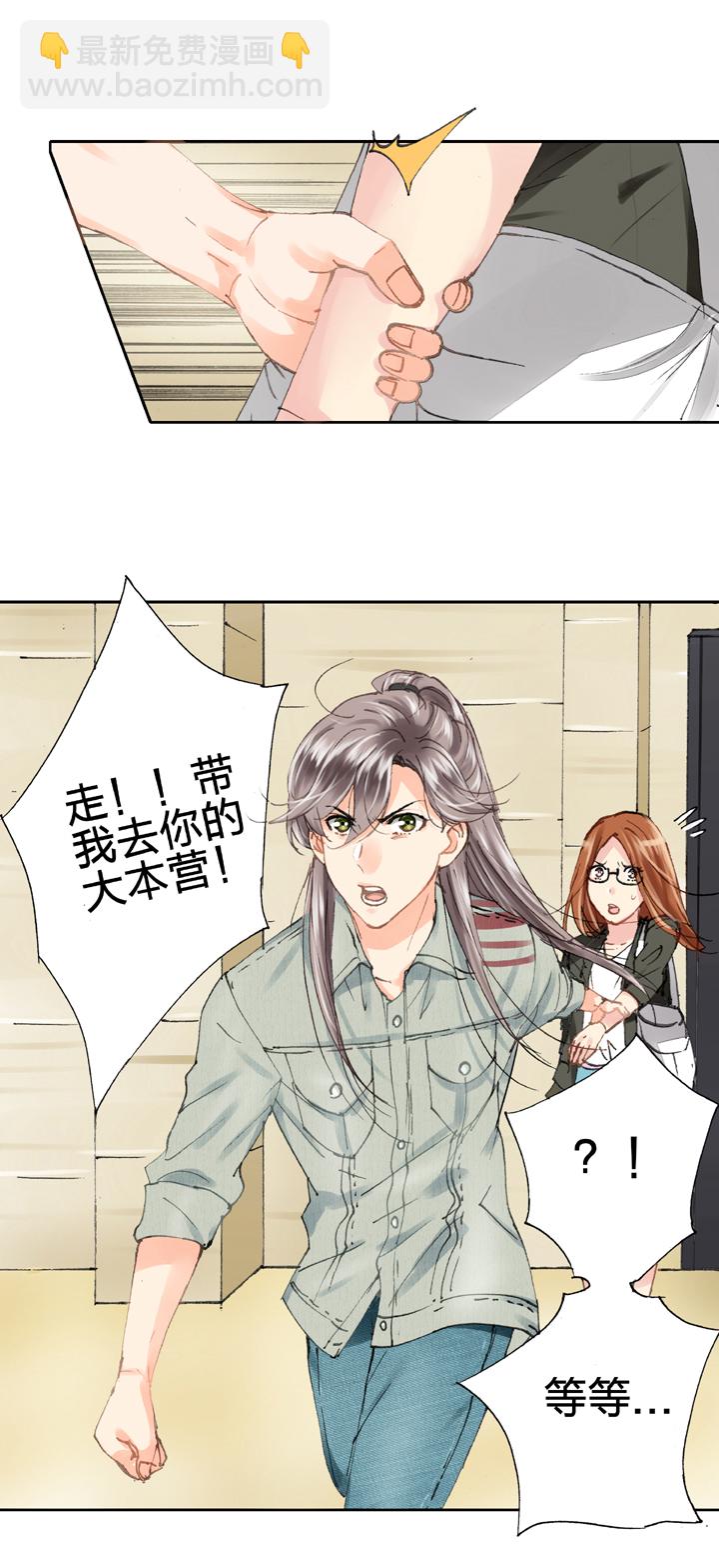 🍸古人上線 第十八回 上 第3页