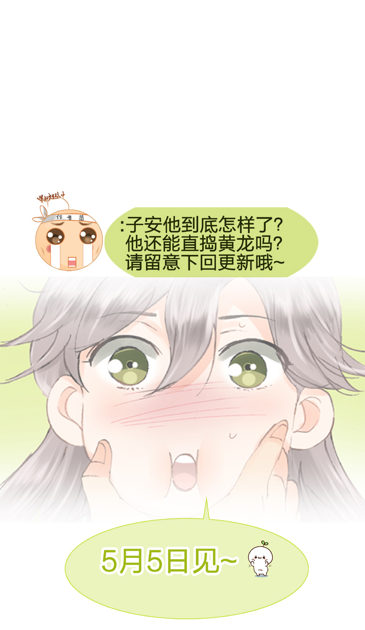 🍸古人上線 第十八回 上 第30页
