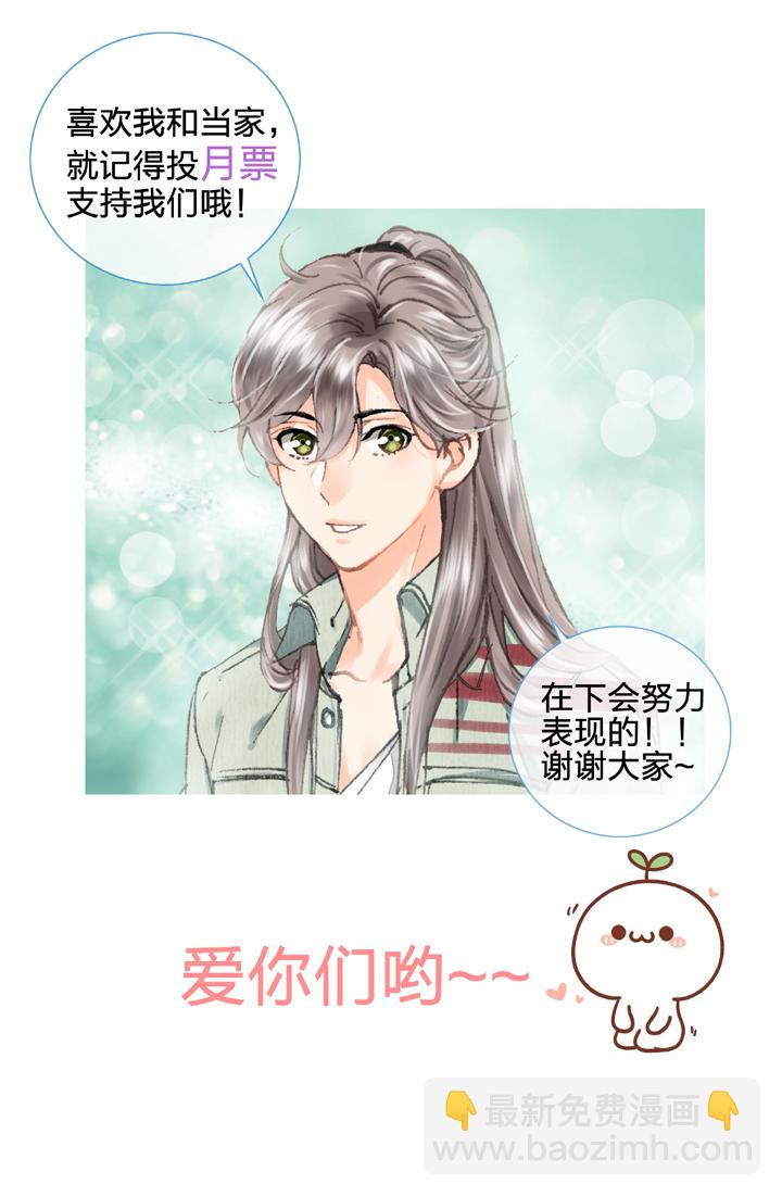 🍸古人上線 第十八回 上 第31页