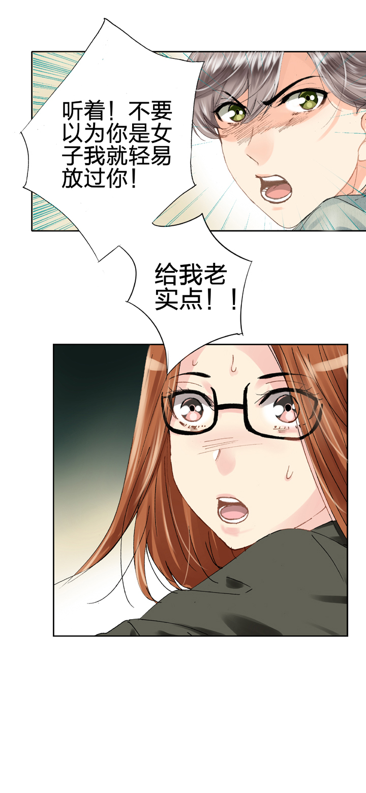 🍸古人上線 第十八回 上 第4页