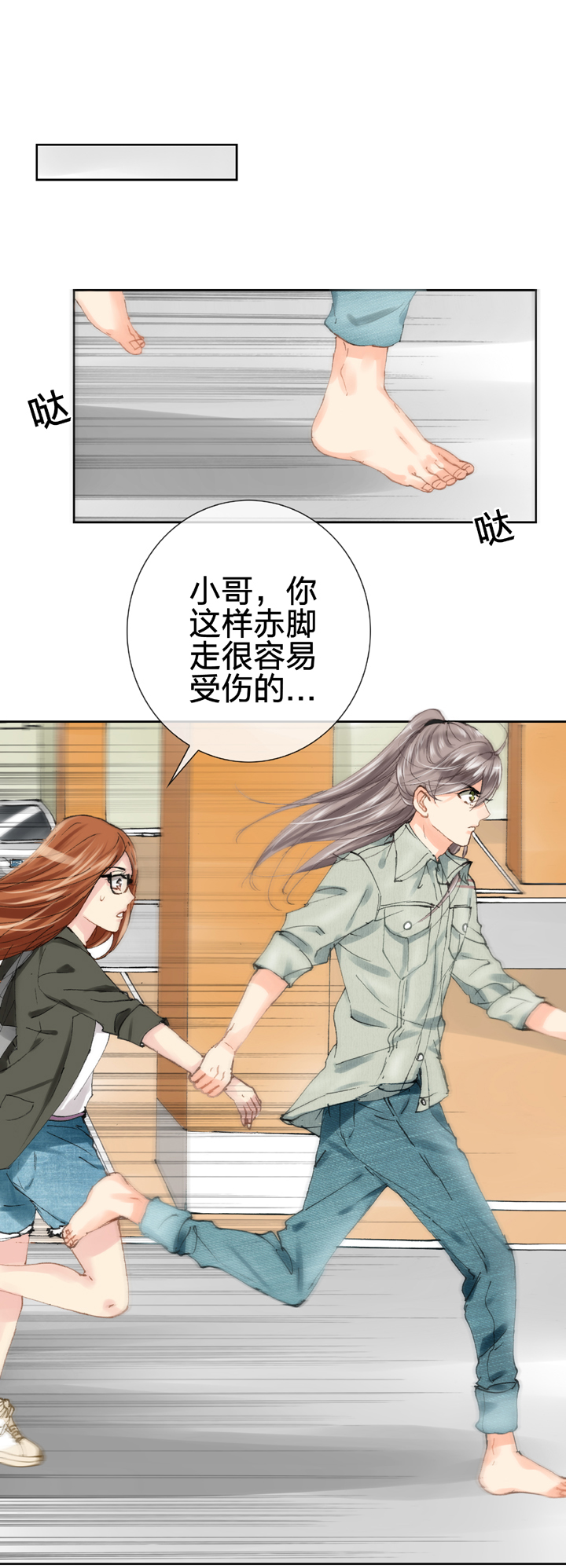 🍸古人上線 第十八回 上 第5页