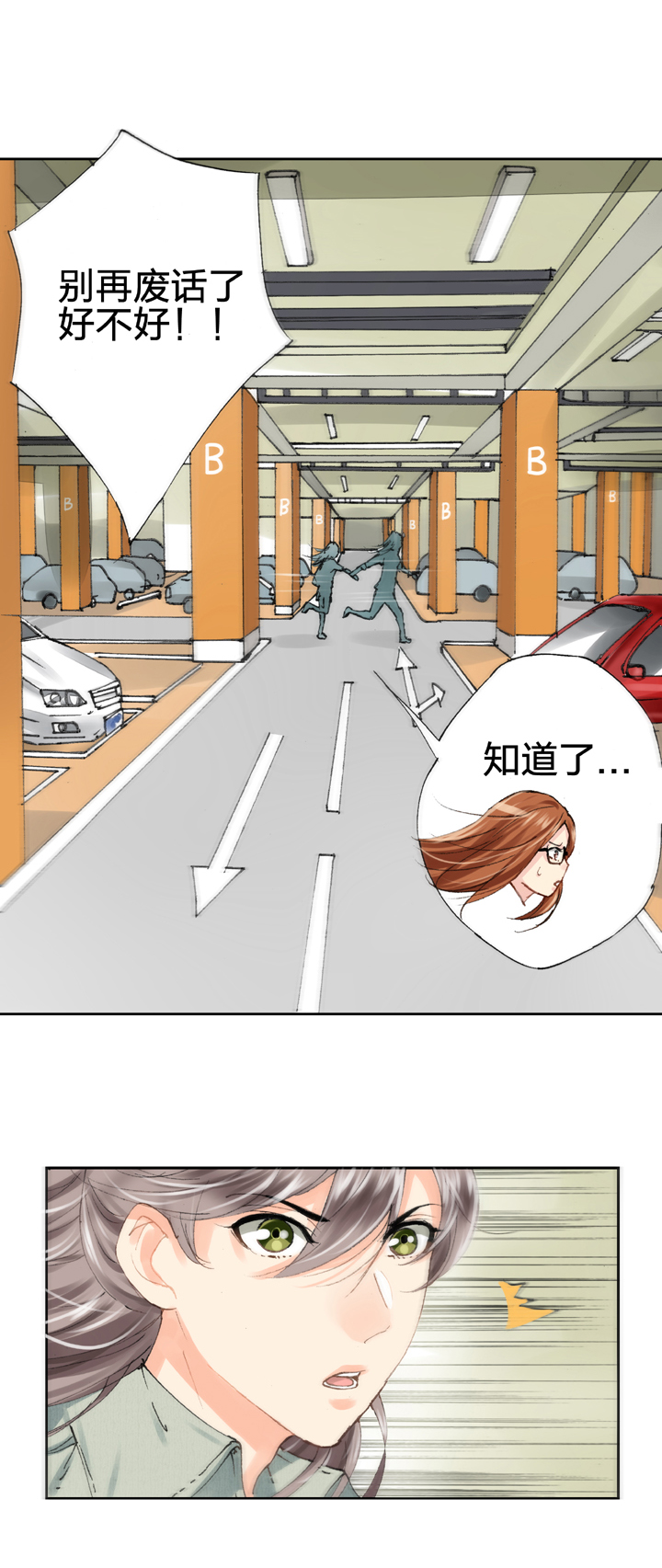 🍸古人上線 第十八回 上 第6页
