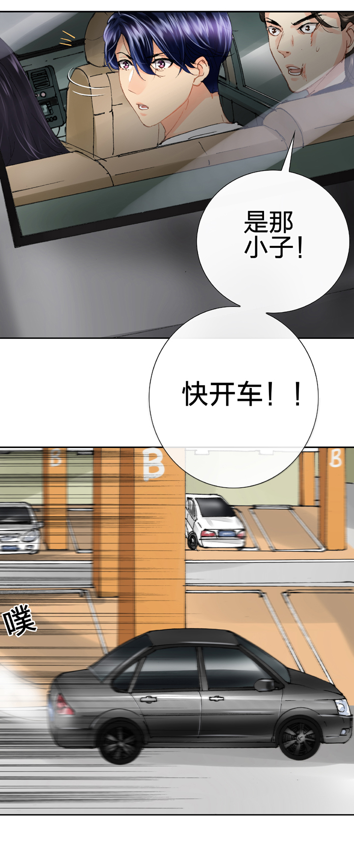 🍸古人上線 第十八回 上 第9页