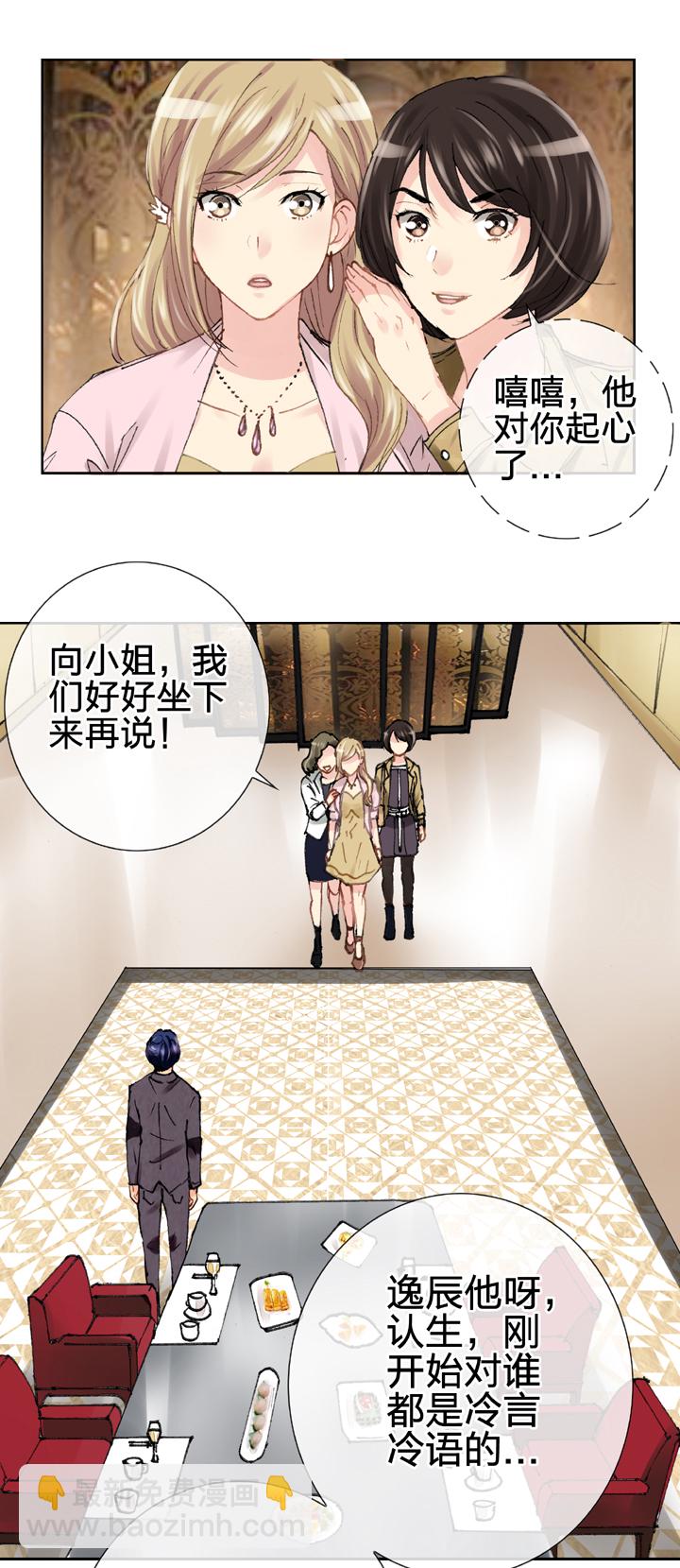 🍸古人上線 第十九回 上 第10页