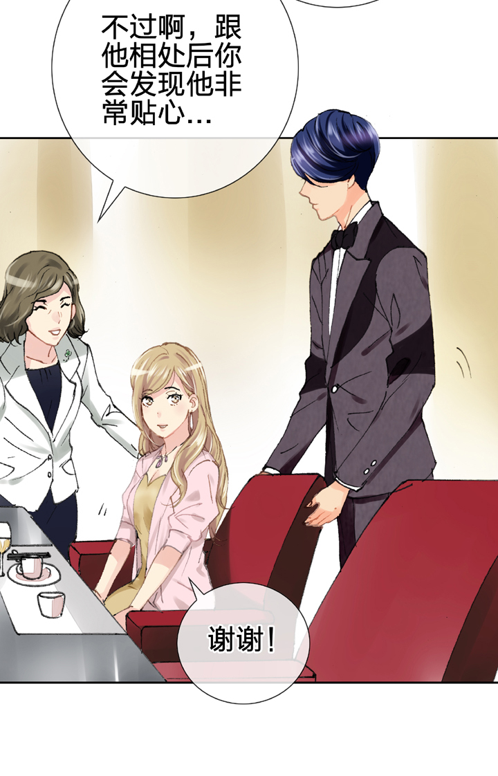 🍸古人上線 第十九回 上 第11页