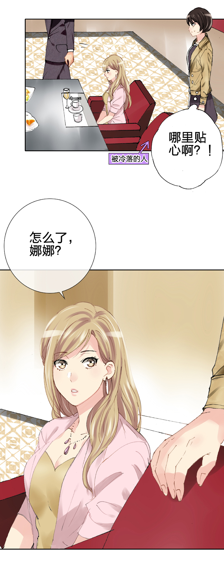 🍸古人上線 第十九回 上 第12页