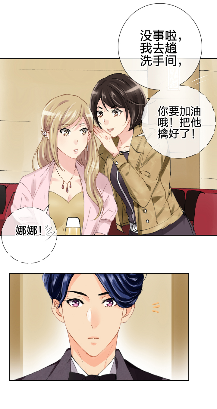 🍸古人上線 第十九回 上 第13页