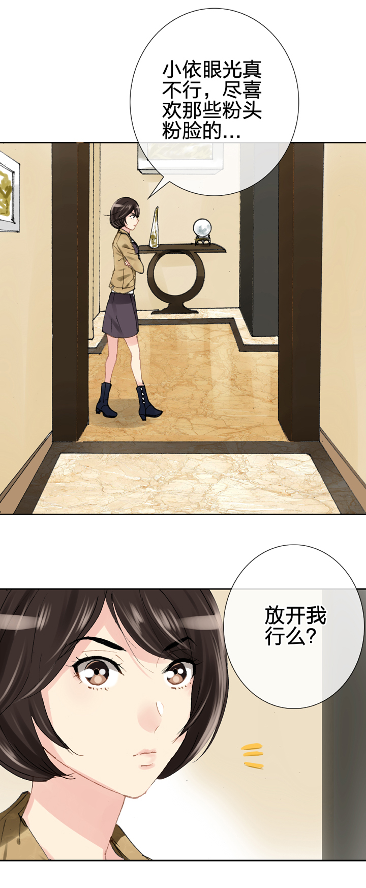 🍸古人上線 第十九回 上 第15页