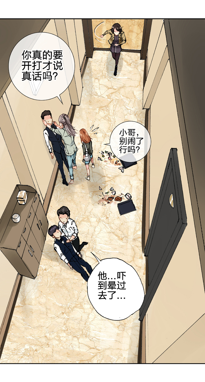🍸古人上線 第十九回 上 第17页