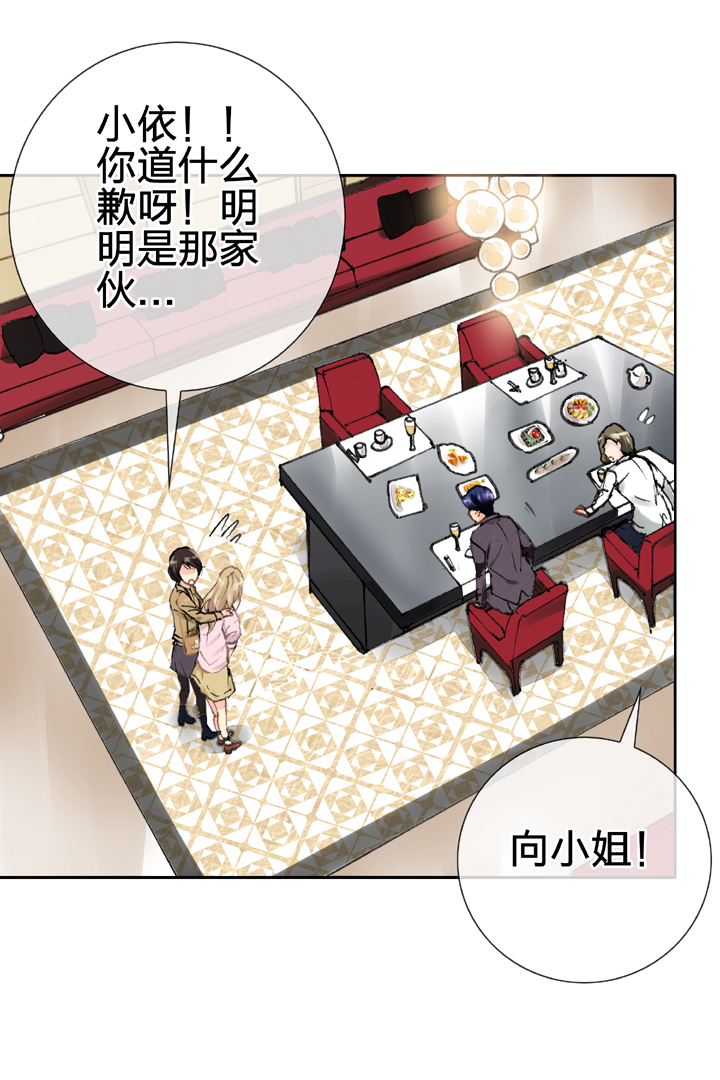 🍸古人上線 第十九回 上 第2页