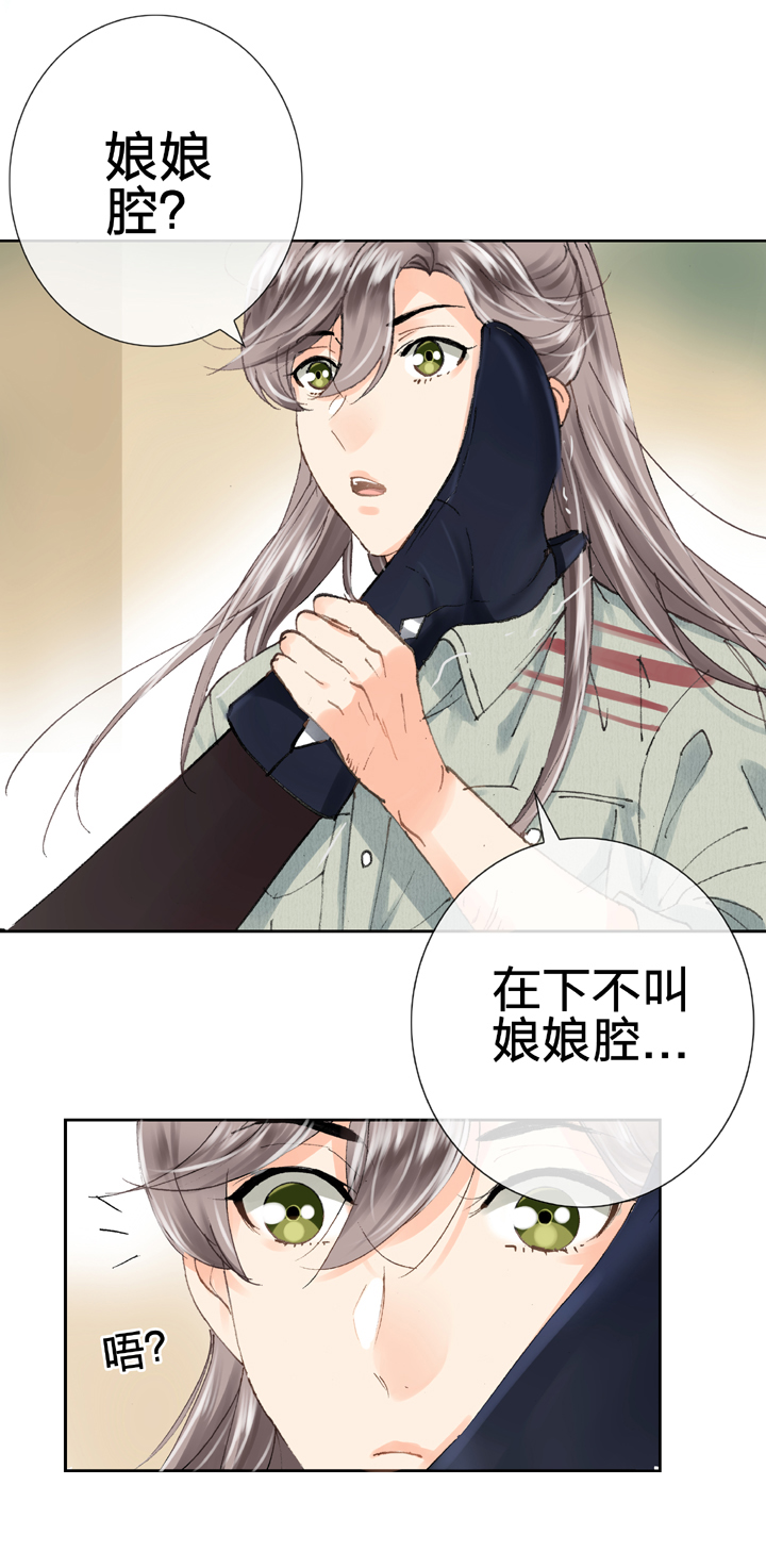 🍸古人上線 第十九回 上 第22页