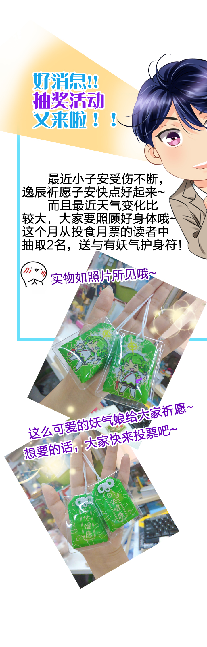 🍸古人上線 第十九回 上 第32页