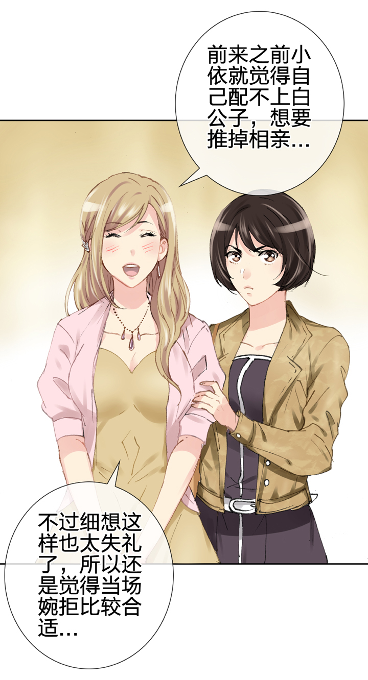 🍸古人上線 第十九回 上 第4页