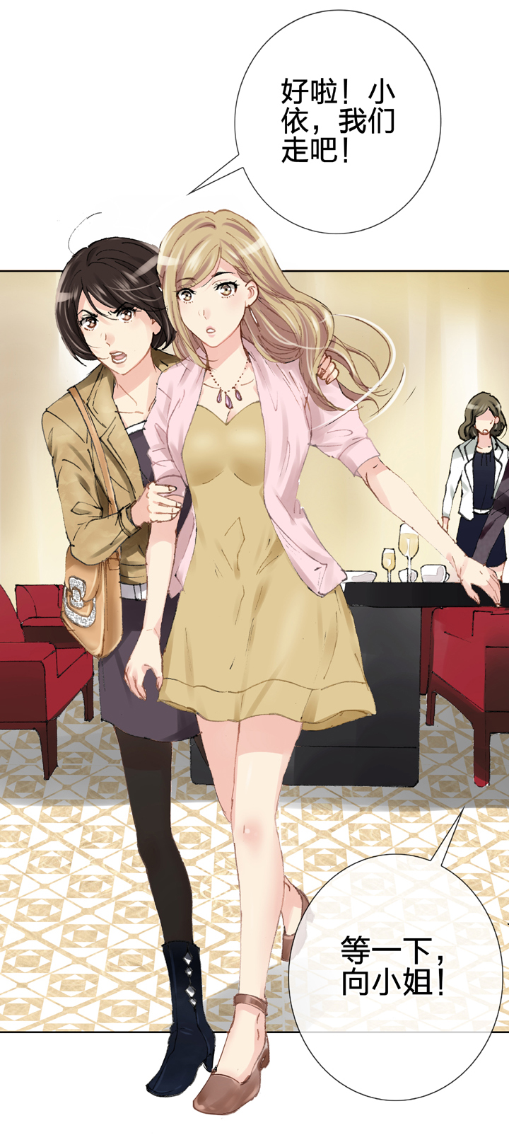 🍸古人上線 第十九回 上 第7页