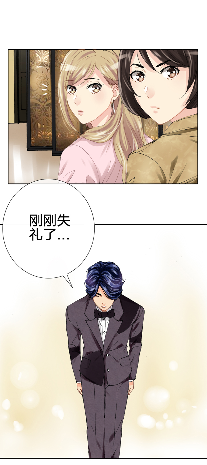 🍸古人上線 第十九回 上 第8页