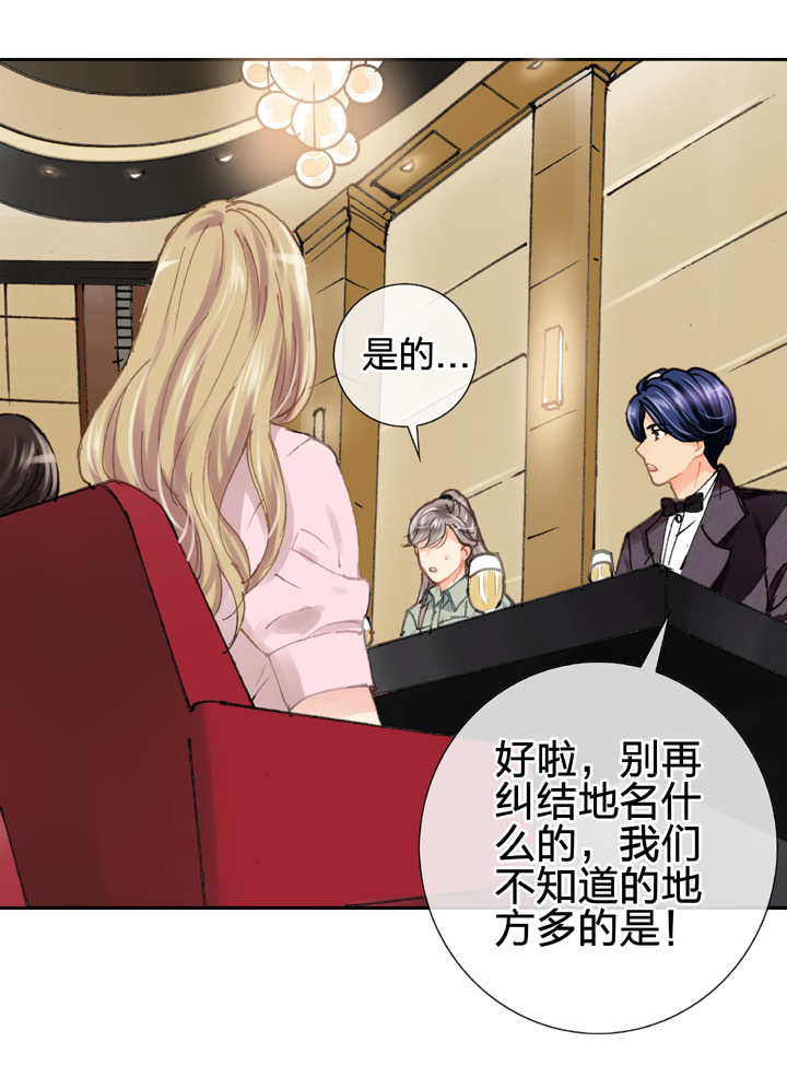 🍸古人上線 第二十回 上 第12页