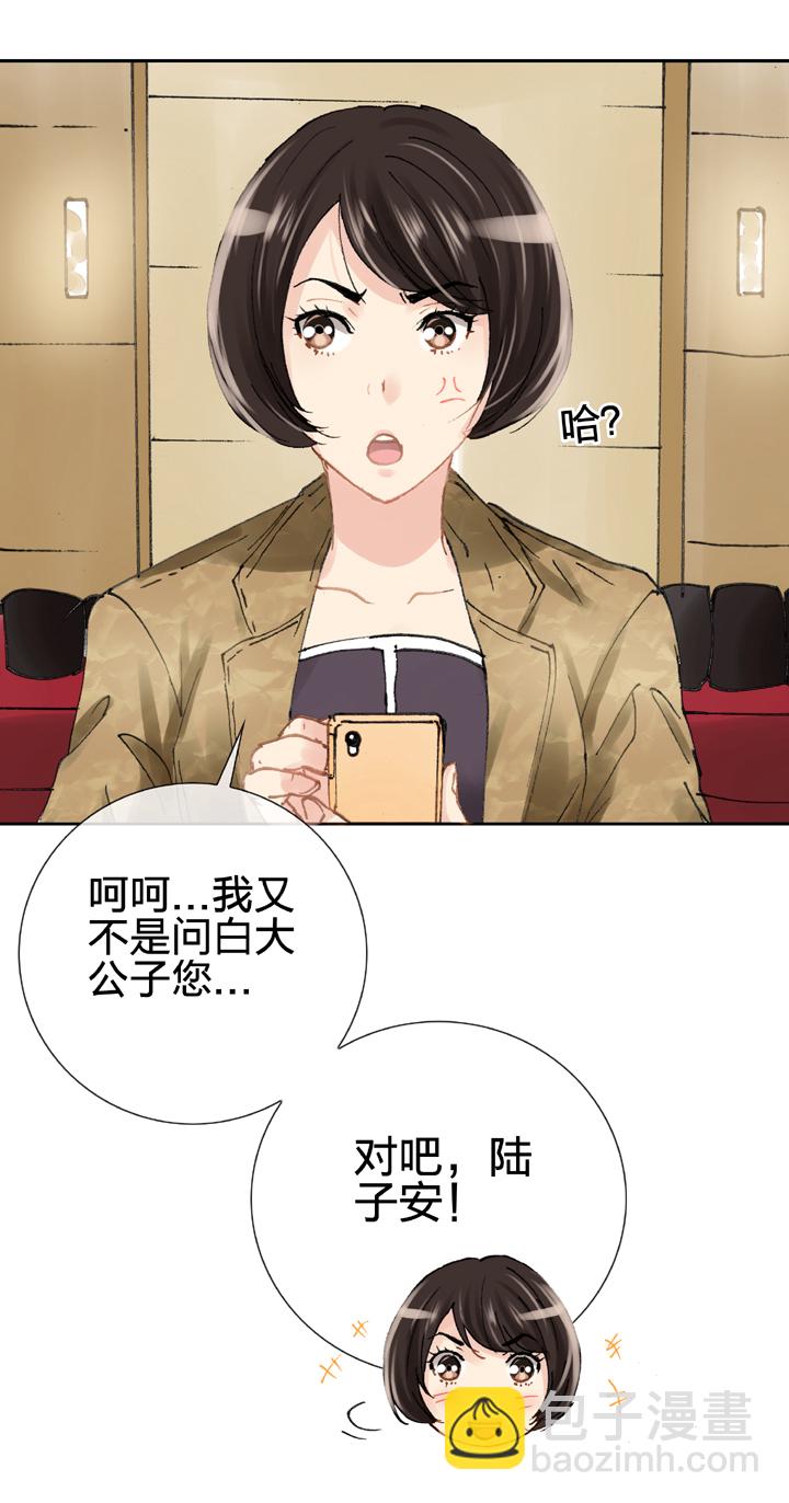 🍸古人上線 第二十回 上 第13页