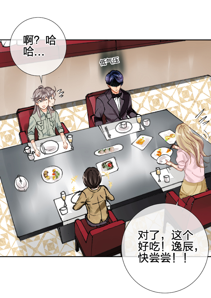 🍸古人上線 第二十回 上 第14页
