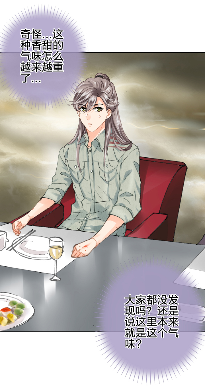 🍸古人上線 第二十回 上 第15页