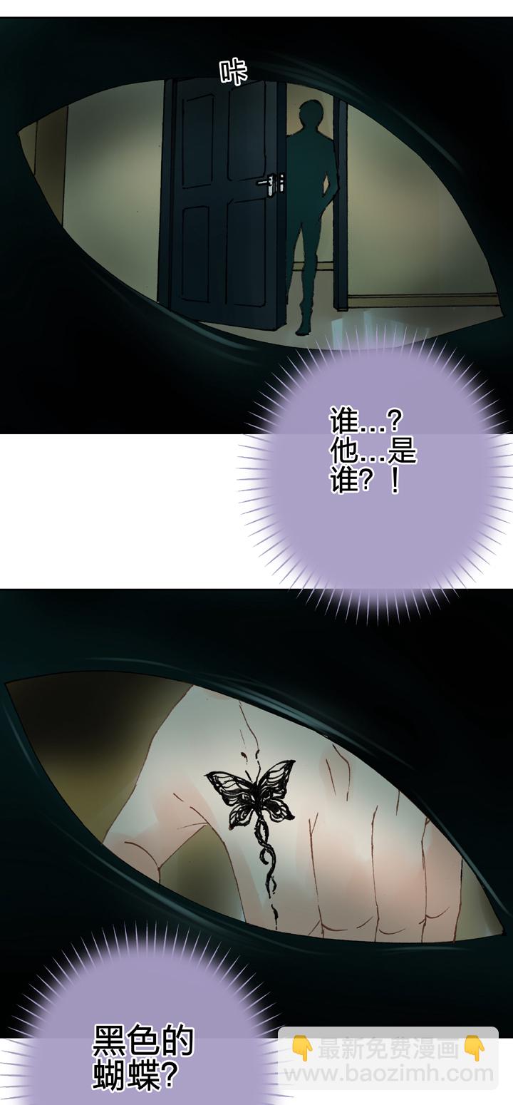 🍸古人上線 第二十回 上 第17页