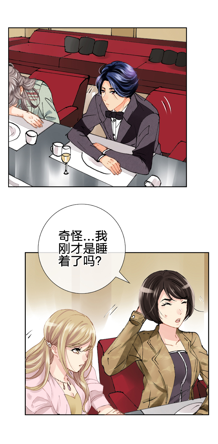 🍸古人上線 第二十回 上 第21页