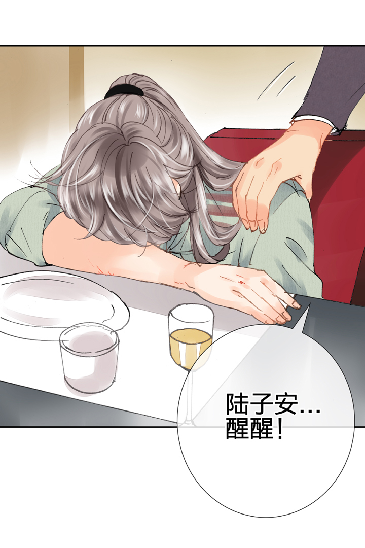 🍸古人上線 第二十回 上 第22页