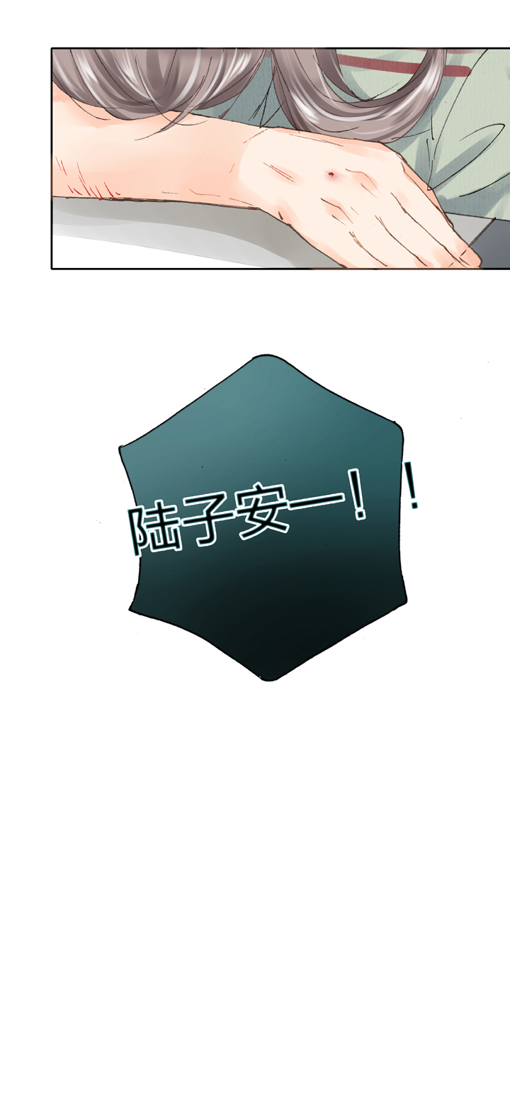 🍸古人上線 第二十回 上 第24页