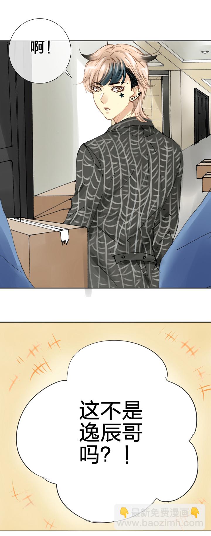 🍸古人上線 第二十回 上 第29页