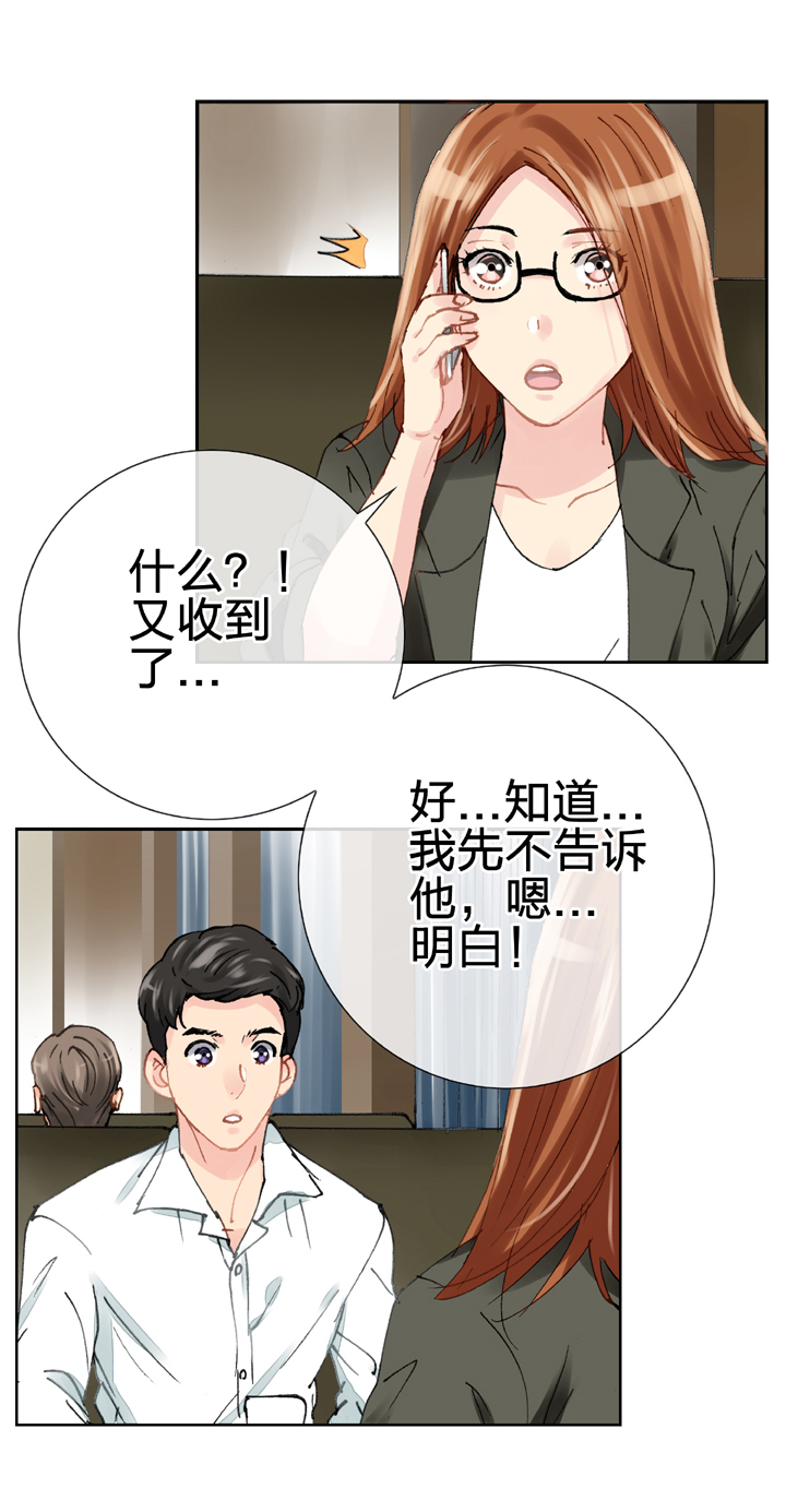🍸古人上線 第二十回 上 第3页