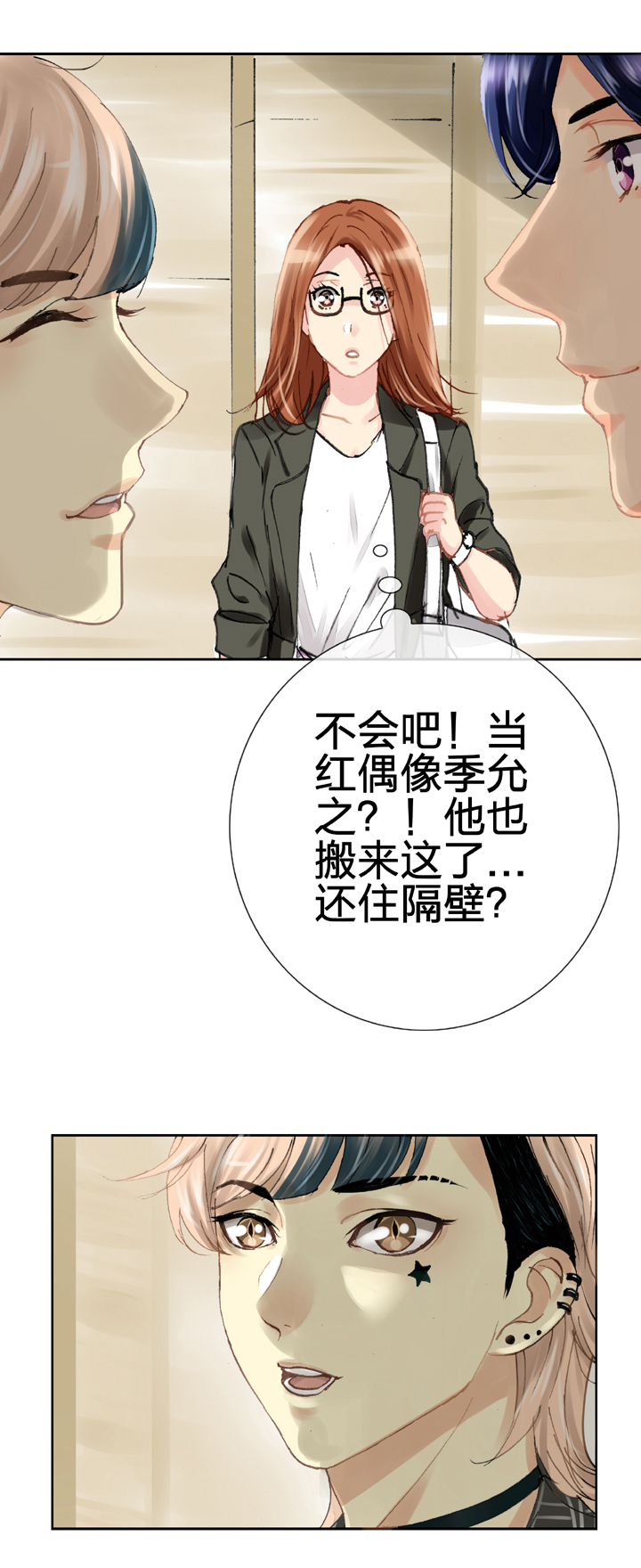 🍸古人上線 第二十回 上 第31页