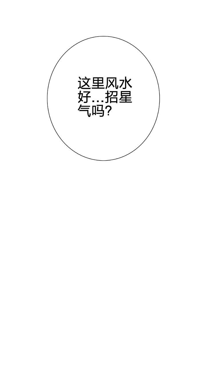 🍸古人上線 第二十回 上 第32页
