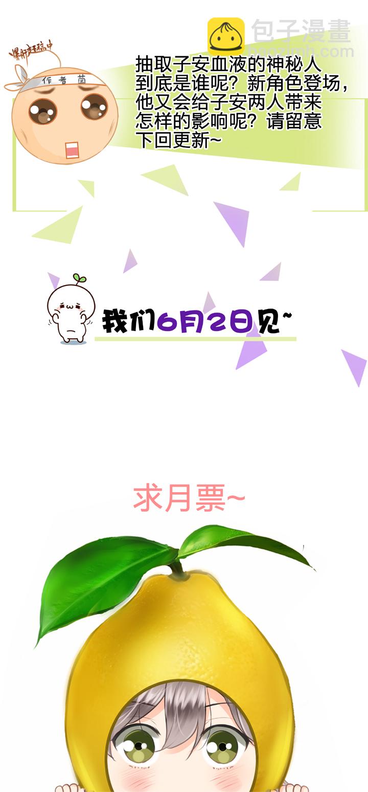 🍸古人上線 第二十回 上 第33页