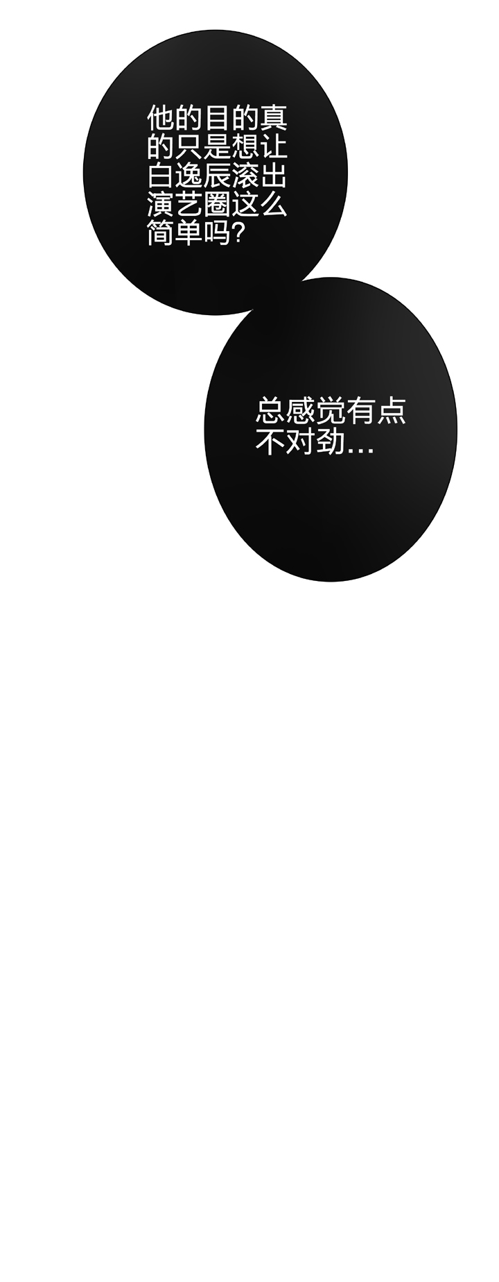 🍸古人上線 第二十回 上 第7页