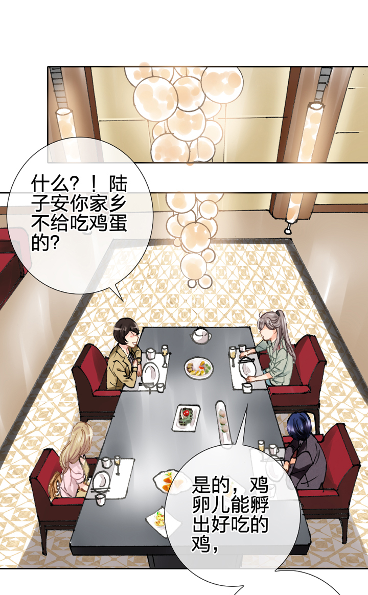 🍸古人上線 第二十回 上 第8页