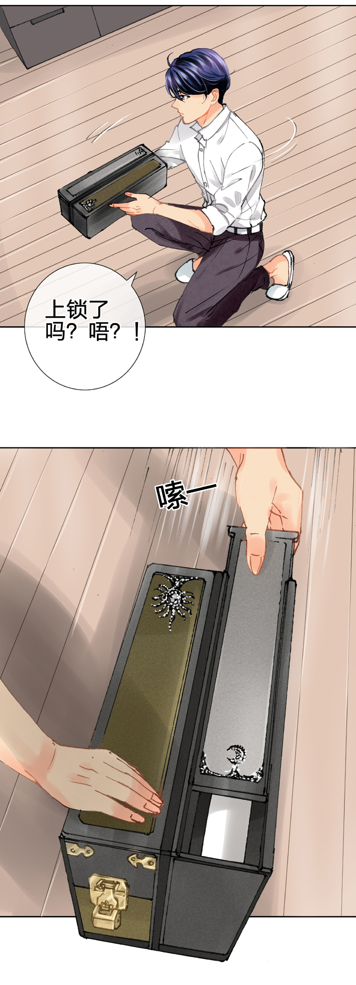 🍸古人上線 第二十一回 上 第18页