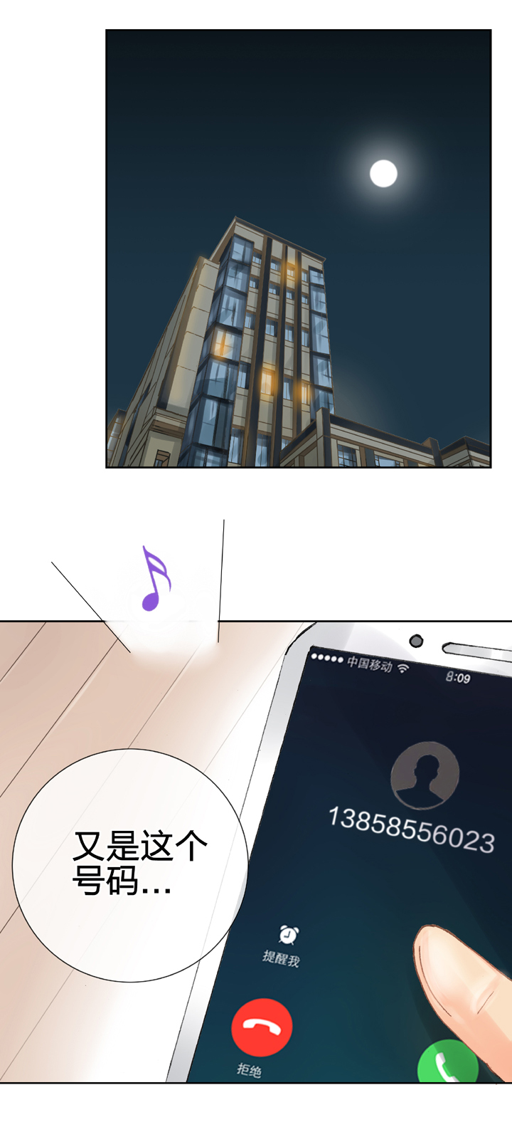 🍸古人上線 第二十一回 上 第2页