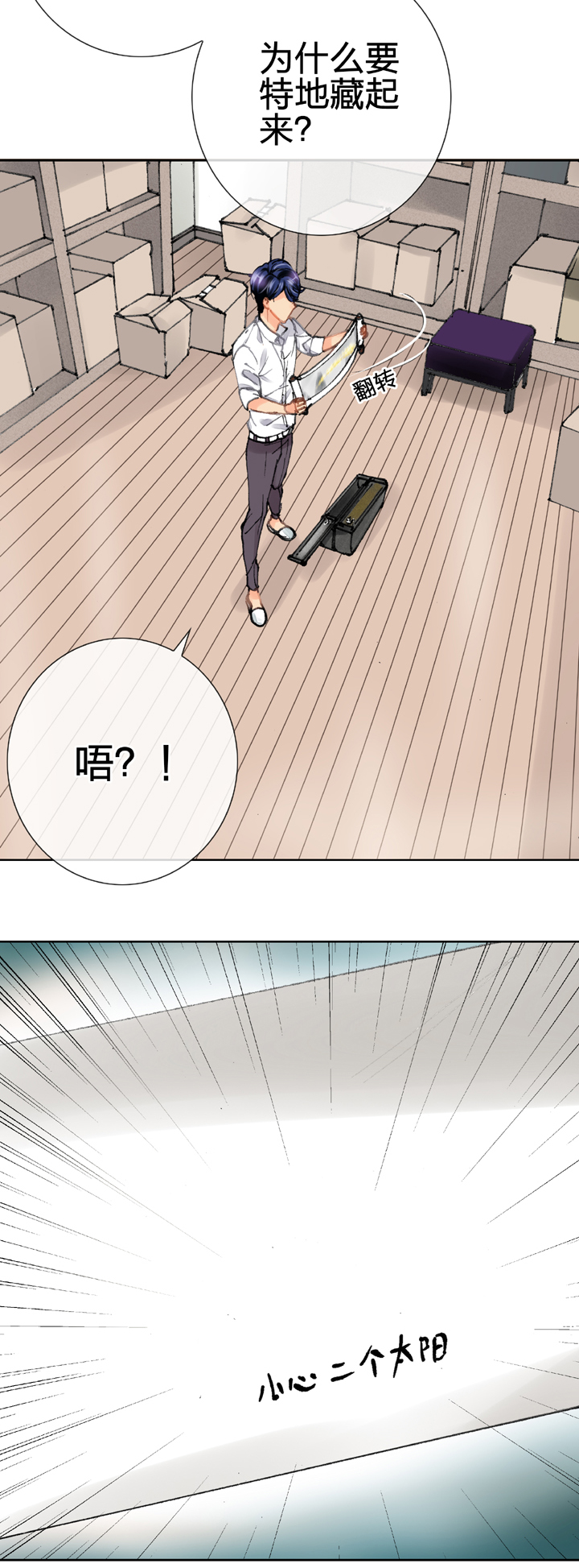 🍸古人上線 第二十一回 上 第21页