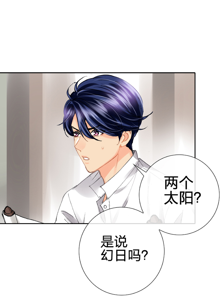 🍸古人上線 第二十一回 上 第22页