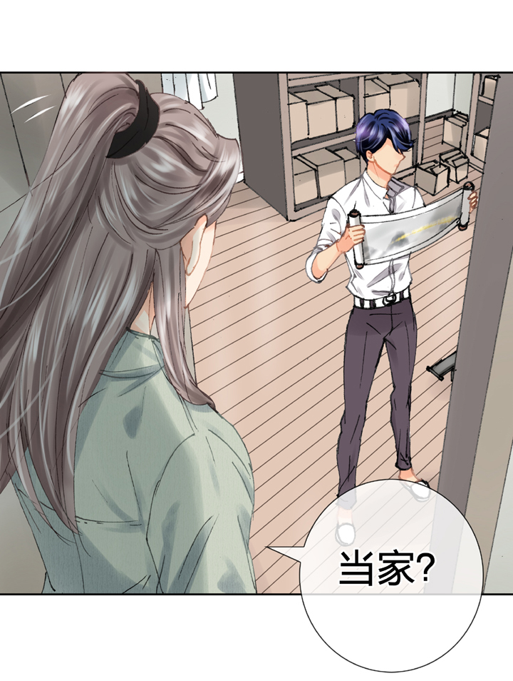 🍸古人上線 第二十一回 上 第23页