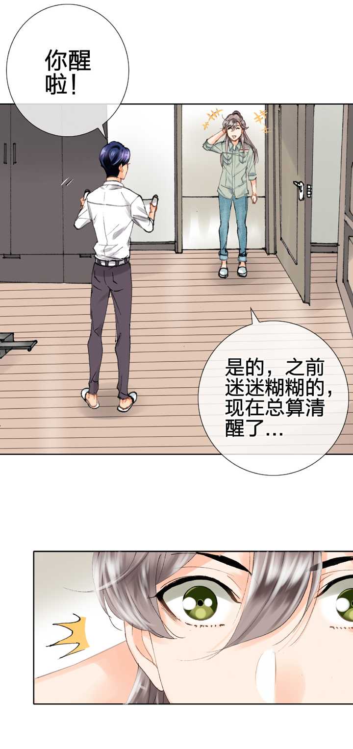 🍸古人上線 第二十一回 上 第24页