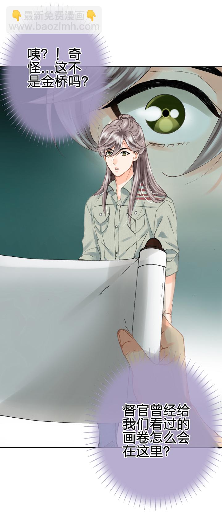 🍸古人上線 第二十一回 上 第26页