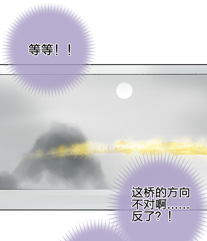 🍸古人上線 第二十一回 上 第27页