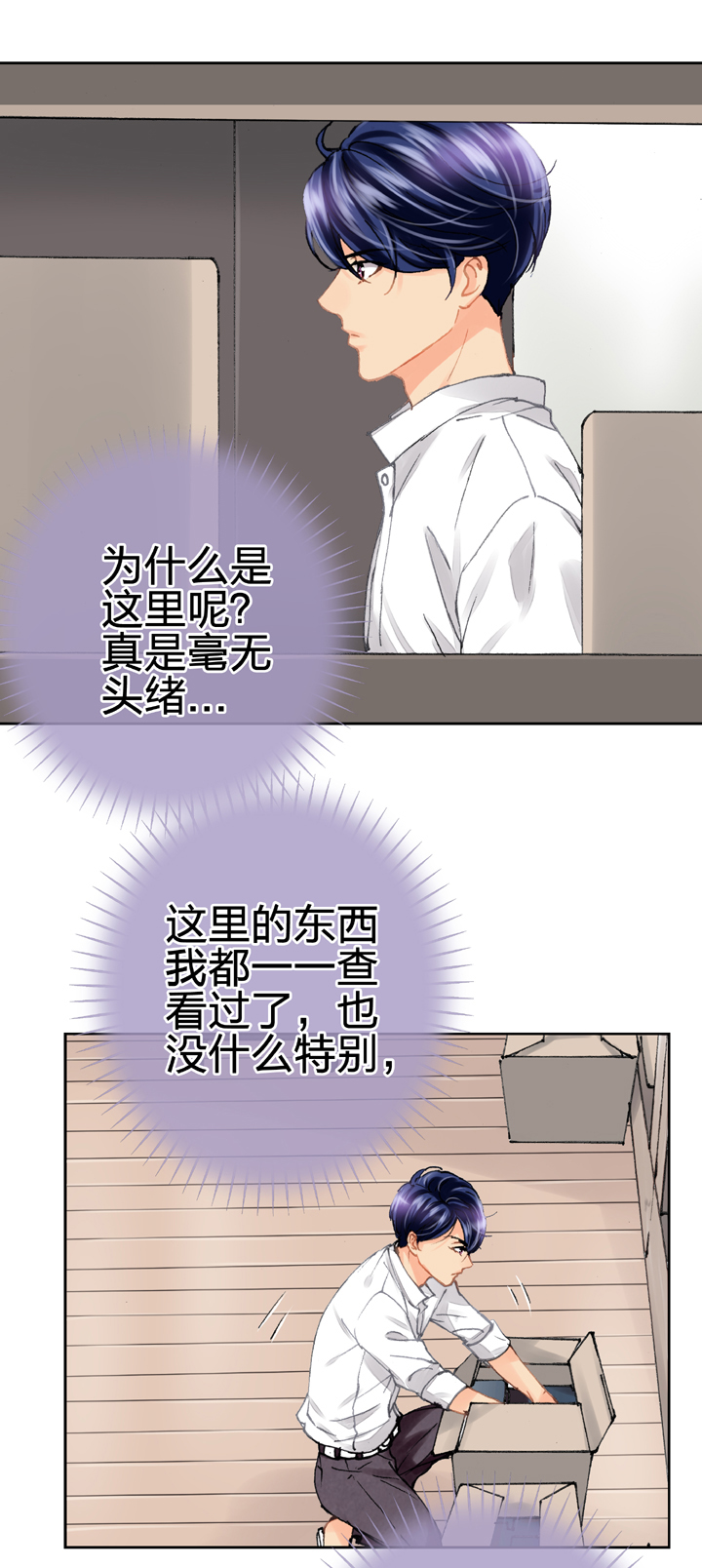 🍸古人上線 第二十一回 上 第5页