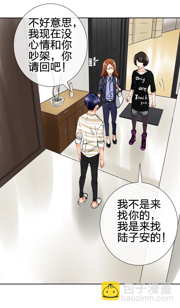 🍸古人上線 第二十二回 上 第10页