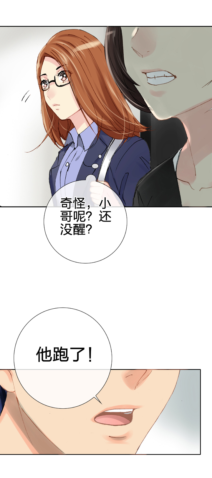 🍸古人上線 第二十二回 上 第12页