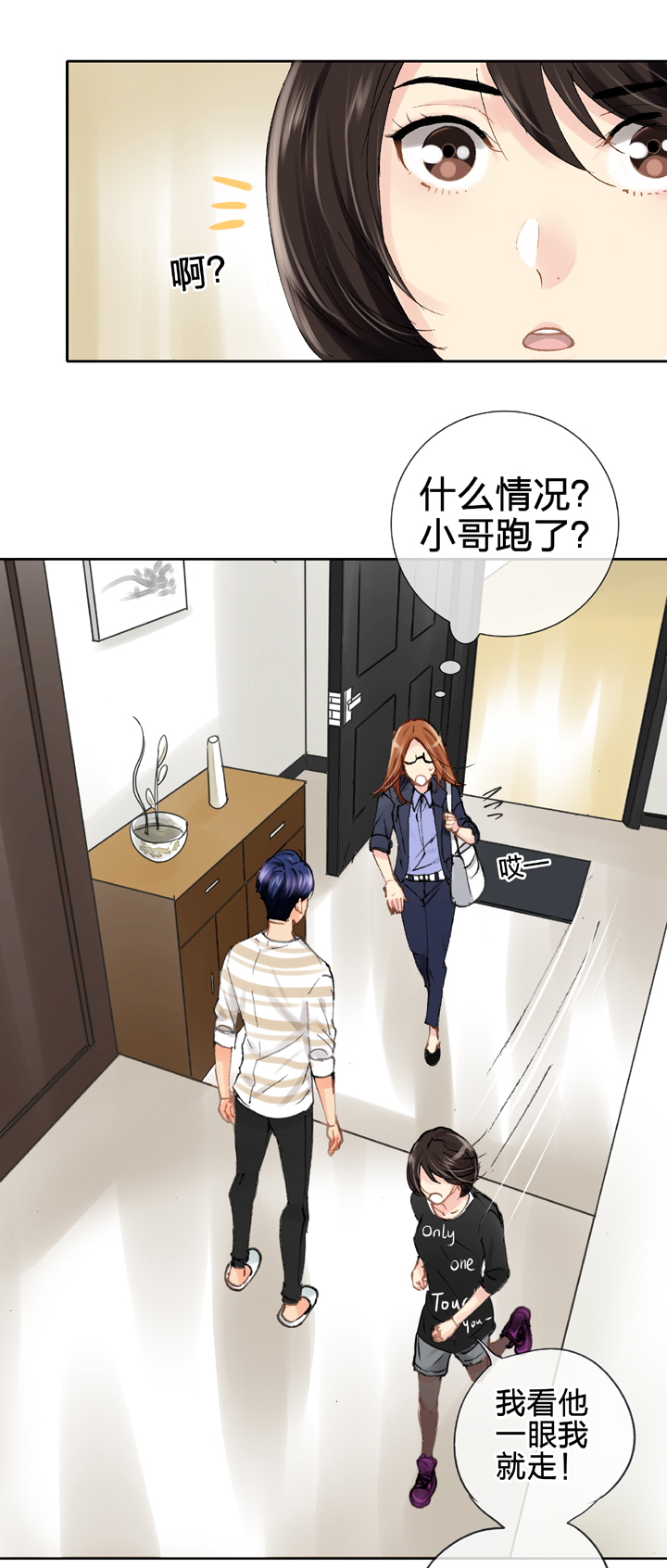 🍸古人上線 第二十二回 上 第13页